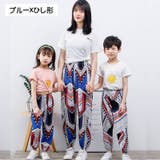 親子ペアルック ロングパンツ 長ズボン | PlusNao | 詳細画像16