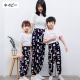 親子ペアルック ロングパンツ 長ズボン | PlusNao | 詳細画像17