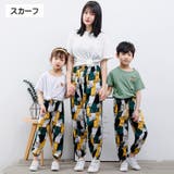 親子ペアルック ロングパンツ 長ズボン | PlusNao | 詳細画像7