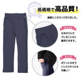 スーパーストレッチパンツ ロングパンツ 長ズボン | PlusNao | 詳細画像7 
