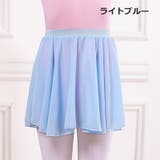 バレエスカート キッズ ジュニア | PlusNao | 詳細画像13