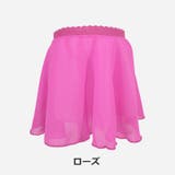 バレエスカート キッズ ジュニア | PlusNao | 詳細画像15