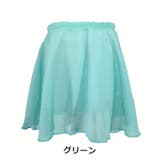 バレエスカート キッズ ジュニア | PlusNao | 詳細画像16