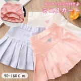 ミニスカート インナーパンツ付き キッズ | PlusNao | 詳細画像1