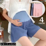 マタニティパンツ レディース 妊婦 | PlusNao | 詳細画像1