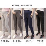 マタニティパンツ ジョガーパンツ ロングパンツ | PlusNao | 詳細画像11