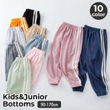 ロングパンツ 長ズボン ジャージ | PlusNao | 詳細画像1 