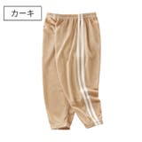 ロングパンツ 長ズボン ジャージ | PlusNao | 詳細画像18 