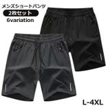 ショートパンツ 2枚セット スポーツウェア | PlusNao | 詳細画像1 