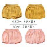 ブルマパンツ オーバーパンツ ベビーブルマー | PlusNao | 詳細画像8