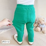 ロングパンツ 長ズボン リブ | PlusNao | 詳細画像17