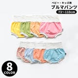 ブルマパンツ かぼちゃパンツ 短パン | PlusNao | 詳細画像1