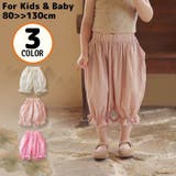 サルエルパンツ ハーレムパンツ キッズ | PlusNao | 詳細画像1 