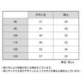 サルエルパンツ ハーレムパンツ キッズ | PlusNao | 詳細画像14 