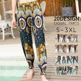 タイパンツ 柄パンツ アラジンパンツ | PlusNao | 詳細画像1