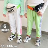 ロングパンツ キッズ 子供用 | PlusNao | 詳細画像1 
