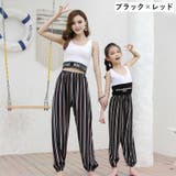 親子ペアルック ロングパンツ ハーレムパンツ | PlusNao | 詳細画像9 