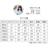 ハーレムパンツ キッズ ボトムス | PlusNao | 詳細画像19