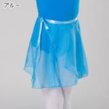 ダンス用巻きスカート ラップスカート バレエスカート | PlusNao | 詳細画像9 