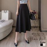 スカート フレア 膝丈 | PlusNao | 詳細画像1