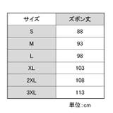 親子ペアルック ロングパンツ ハーレムパンツ | PlusNao | 詳細画像19