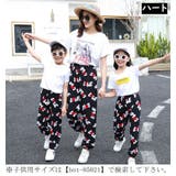 親子ペアルック ロングパンツ ハーレムパンツ | PlusNao | 詳細画像2