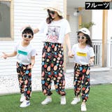 親子ペアルック ロングパンツ ハーレムパンツ | PlusNao | 詳細画像5