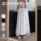 ロングパンツ ワイドパンツ レディース | PlusNao | 詳細画像1 