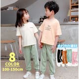 ロングパンツ キッズ 子供服 | PlusNao | 詳細画像1