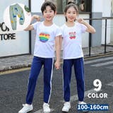 ロングパンツ ジョガーパンツ キッズ | PlusNao | 詳細画像1 