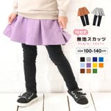 スカッツ 10分丈 スカート付きレギンス | PlusNao | 詳細画像1