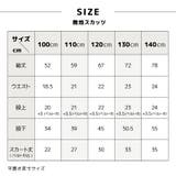 スカッツ 10分丈 スカート付きレギンス | PlusNao | 詳細画像18