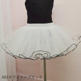 チュチュ チュールスカート バレエ衣装 | PlusNao | 詳細画像14