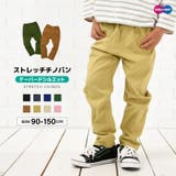 子供服 ストレッチチノパン ロングパンツ | PlusNao | 詳細画像1 