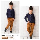 子供服 ストレッチチノパン ロングパンツ | PlusNao | 詳細画像14 