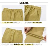 子供服 ストレッチチノパン ロングパンツ | PlusNao | 詳細画像17 