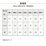 子供服 ストレッチチノパン ロングパンツ | PlusNao | 詳細画像18 