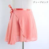 バレエスカート 巻きスカート ダンス衣装 | PlusNao | 詳細画像15