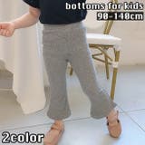 ロングパンツ 長ズボン ブーツカットパンツ | PlusNao | 詳細画像1
