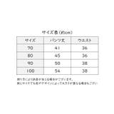 ロングパンツ 長ズボン ベビー服 | PlusNao | 詳細画像14