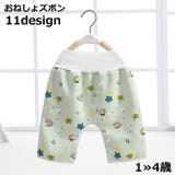 おねしょズボン おねしょパンツ 子供 | PlusNao | 詳細画像1 