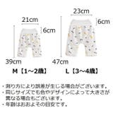 おねしょズボン おねしょパンツ 子供 | PlusNao | 詳細画像19 