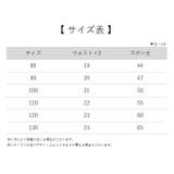 ロングパンツ 長ズボン キッズ | PlusNao | 詳細画像17