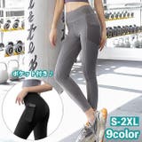 ヨガパンツ レギンス 9分丈 | PlusNao | 詳細画像1