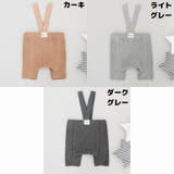 リブレギンス サスペンダー付き 子供服 | PlusNao | 詳細画像19