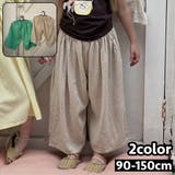 ロングパンツ ワイドパンツ 子供 | PlusNao | 詳細画像1