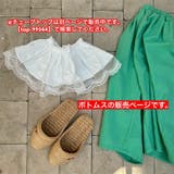 ロングパンツ ワイドパンツ 子供 | PlusNao | 詳細画像2
