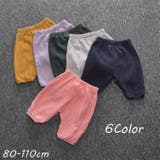 子供用ロングパンツ イージーパンツ サルエルパンツ | PlusNao | 詳細画像1