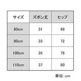 子供用ロングパンツ イージーパンツ サルエルパンツ | PlusNao | 詳細画像14