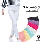 スキニーパンツ キッズ ジュニア | PlusNao | 詳細画像1